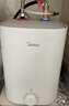 美的（Midea）新品7升储水式小厨宝电热水器家用42升一级能效京东自营2000W厨房热水宝 F07-20CB(HE) 实拍图