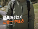 伯希和（Pelliot）【山野经典2.0】冲锋衣三合一春秋男女防风外套11340105榄绿L 实拍图