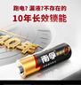 南孚7号电池40粒 七号碱性 聚能环5代 适用耳温枪/血糖仪/无线鼠标/遥控器/血压计/挂钟/血氧仪等 实拍图