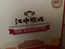江中养胃有糖酥性猴头菇饼干960g送礼盒老人营养品办公室早餐休闲零食 实拍图