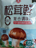莲花松茸鲜50g袋装【零添加 减钠50%】凑单蘑菇提鲜代替鸡精味精调料 实拍图