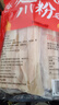 川珍火锅川粉250g*3袋 四川宽粉粉条粉皮速食酸辣粉火锅食材 实拍图