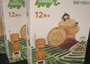 小皮（Little Freddie）宝宝零食谷物饼干婴儿磨牙饼干1岁+儿童零食80g*3盒 多口味随机发 实拍图
