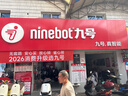 九号（Ninebot）远航家M95C电动摩托车超长续航智能两轮摩托车【门店自提】 到门店选颜色 实拍图