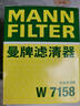 曼牌滤清器（MANNFILTER）机油滤清器油滤芯W712/90M/W7158高尔夫宝来朗逸POLO明锐途安迈腾 实拍图
