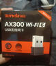 Tenda腾达 WiFi6免驱动usb无线网卡台式机专用 wifi接收器台式电脑笔记本主机网络wifi发射 内置天线 实拍图