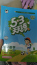 官方自营 2026春季53天天练小学数学二年级下册BSD北师大版五三天天练53天天练同步练习册5.3天天练5·3天天练学霸培优学霸提优 实拍图