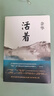 余华作品 活着 精装版 余华代表作 一个文学的午后 易烊千玺推荐阅读 小说 卢克明的偷偷一笑 实拍图