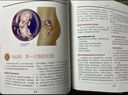 怀孕40周看这本就够了  疑难重点真人图解，全程指导，一本在家就能看的产科专家号孕妇备孕怀孕孕期胎教孕妈书籍孕期书籍 实拍图
