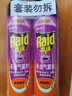 雷达（Raid）杀虫剂喷雾 550ml*2瓶 香甜橙花香型家用室内杀蟑 杀虫气雾剂 实拍图