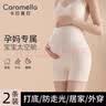 caramella孕妇安全裤防走光打底裤内裤托腹裤26年新品孕期短裤混2条XL 实拍图