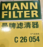 曼牌滤清器（MANNFILTER）C26054空气滤清器空滤空气滤芯格汽车小保养专用过滤网适用于 科沃兹1.5L 实拍图