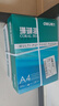 得力（deli）珊瑚海A4打印纸 80g500张*4包一箱 双面使用 加厚复印纸 整箱2000张ZF372【销冠系列】 实拍图