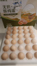 京鲜生柴鸡蛋30枚 3斤 无抗生素 谷物喂养鲜鸡蛋 源头直发 实拍图