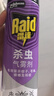 雷达（Raid）杀虫剂喷雾 550ml*2瓶 香甜橙花香型家用室内杀蟑 杀虫气雾剂 实拍图