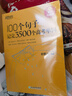 新东方 100个句子记完3500个高考单词 适用于应届考试分类记高中英语学习背单词语法 实拍图