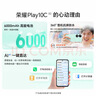 荣耀Play10C 5G AI手机 6000mAh高能电池 360°整机抗摔防水 AI 一键直达 8+256 天海青 实拍图