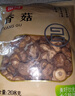 富昌香菇208g 蘑菇 山珍菌菇珍珠菇 特产干货食用菌火锅煲汤炒菜食材 实拍图