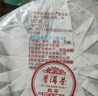 吉顺号普洱茶熟茶春茶7饼整提2499克布朗三年陈老茶叶云南七子饼 357克*7片【整提】 实拍图