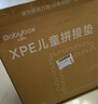 贝博氏babybox婴儿宝宝抗菌XPE客厅拼接爬行垫加厚2CM儿童爬爬垫6片装 实拍图