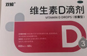双鲸 维生素D滴剂(胶囊型）维生素d3 400单位*60粒预防维生素D缺乏性佝偻病 婴幼儿童成人促钙吸收补钙d3 实拍图