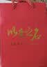 北笙纪【S999足银】纯银手镯子母亲节生日礼物实用送妈妈母亲外婆婆阿姨 足银999-礼盒装传福镯-约±30克 实拍图