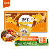 陇萃堂经典三泡台礼盒540g甘肃特产老兰州三炮台盖碗茶八宝茶端午礼盒 实拍图