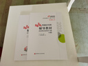 【新书上市】东奥2026年中级会计职称考试教材辅导书题库会计师应试考点及同步习题中级会计实务经济法财务管理轻1 【轻1】应试考点及同步习题 【3科组合】 实拍图