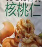 三只松鼠有机核桃仁500g/袋 云南特产每日坚果炒货免剥果仁休闲零食 实拍图