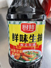 厨邦酱油 鲜味系列 生抽 酱油【黄豆酱油】1.25L 酿造酱油 烹饪调味品 实拍图