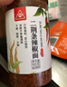 川珍四川二荆条辣椒面98g罐装 香辛料辣椒粉海椒面火锅蘸料厨房调料 实拍图