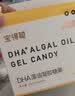 润科宝得聪dha藻油宝宝dha婴幼儿儿童dha藻油专用敏宝120mg非鱼油 【同款体验装】 10粒*1盒 实拍图