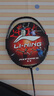 李宁（LI-NING）羽毛球拍雷霆小钢炮全碳素进攻型超轻高磅单拍黑色4U 已穿线 实拍图