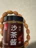 川珍沙茶酱200g 潮汕牛肉火锅蘸料底料沙茶面酱拌面酱烧烤肉调味料 实拍图