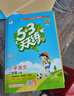 官方自营 2026春季53天天练小学数学二年级下册SJ苏教版五三天天练53天天练同步练习册5.3天天练5·3天天练学霸培优学霸提优 实拍图
