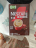 雀巢（Nestle）【樊振东同款】1+2特浓低糖*速溶咖啡三合一冲调饮品90条1170g 实拍图