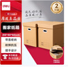 得力（deli）搬家纸箱 加厚特大号纸箱子快递打包箱收纳箱整理箱包装纸壳箱 55*40*50cm【带盖-2个装】PK146 实拍图