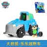 汪汪队立大功（PAW PATROL）汪汪队乐乐巡逻车男女孩玩具车越野车玩具3-6岁儿童生日礼物 实拍图