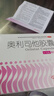 舒尔佳奥利司他胶囊120mg*63粒 减脂减重 排油瘦身 治疗肥胖 国药准字 减肥药 中国专利金奖 抑制脂肪 塑身 实拍图