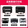 京呈适用惠普388a硒鼓m1136 m1216nfh m1213nf 226dw m226dn hp1108 p1106 1007 1008 cc388a企业版双支装 实拍图