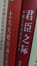 士大夫政治演生史稿(第三版) 阎步克 博雅英华 实拍图