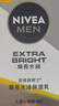 妮维雅（NIVEA）男士护肤品补水防晒亮肤乳液面霜焕亮光泽保湿乳45g细毛孔送男友 实拍图