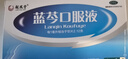扬子江 蓝芩口服液 10ml*6支/盒 清热解毒 利咽消肿 急性咽炎 肺胃实热 咽痛 咽干 咽部灼热  实拍图