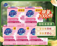 超能 女士内衣皂 茉莉清香 101g*2块*5组 除菌 洗衣皂 安全祛异味 实拍图