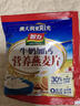 智力牛奶加钙燕麦片700g营养早餐代餐燕麦澳洲复合燕麦片 独立小包装 实拍图