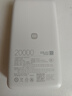 小米（MI）MI【3C认证】自带线充电宝2000067W浅咖色上飞机火车充手机平板笔记本耳机iPhone用户外储能电源 实拍图