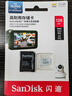 闪迪（SanDisk）128GB TF（MicroSD）4K内存卡 行车记录仪 监控摄像头专用 循环录制10,000小时 高耐用存储卡 实拍图