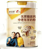 享牧鲜（XIANGMUXIAN）羊奶粉中老年成人无蔗糖高钙多维生素配方中老年羊奶粉罐装 830g 实拍图