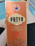 茅台 王子酒 酱香经典（2.0）酱香型白酒53度 500ml 单瓶装 新老包装 实拍图