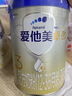 爱他美（Aptamil）爱他美 卓傲幼儿配方奶粉 3段(12-36个月) 800g*1罐 益生元 实拍图